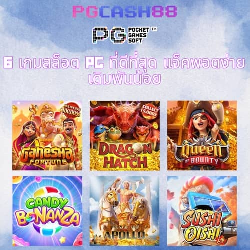 slot demo pg
