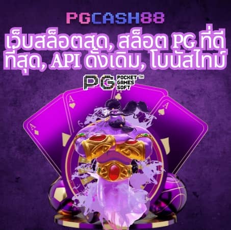 slot demo pg