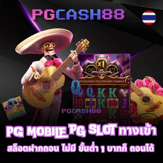 slot demo pg